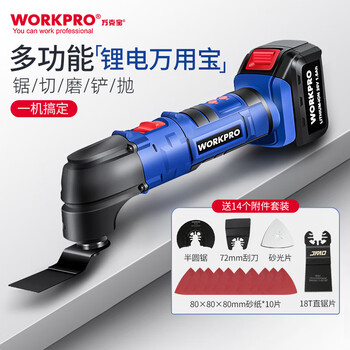 【万克宝W123007N】万克宝(WORKPRO)20V锂电摆动铲多功能充电式万用宝切割机木工开孔修边机家用装修开槽电铲打磨W123007N ...