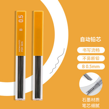 国誉(KOKUYO)进口0.5mm自动铅笔芯B学生高考书写绘画防断铅芯替换芯 一管 PSR-B05-1P