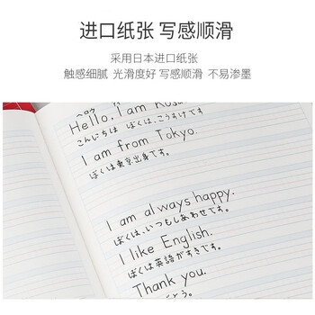 Nakabayashi仲林英语本B5/30张 学生作业本外语单词练习笔记本 10段