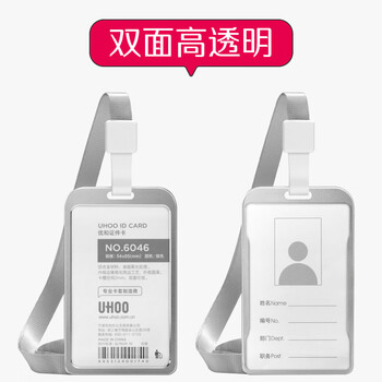 优和（UHOO）工作牌工牌铝合金双面证件卡套 横式 1个卡套+1根挂绳 员工金属胸牌厂牌工作证 金色 6039