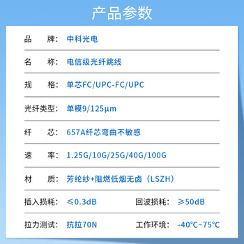 中科光电单模光纤跳线FC-FC单模单芯 10米 单工光缆尾纤 UPC电信级 9/125μ光纤线 ZK-FC-FC/OS2-S10