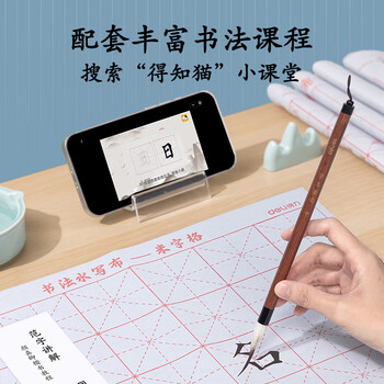 得力（deli）便携毛笔套装初学者入门儿童小学生水写布写练毛笔字成人专业文房四宝精品笔墨纸砚 礼物开学文具