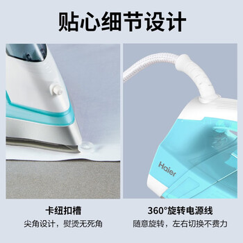 海尔(Haier)电熨斗自动清洗熨斗家用蒸汽挂烫机手持烫斗小型熨烫机干湿双烫 YD1618专销 海尔(Haier)电熨斗自动清洗熨斗家用蒸汽挂烫机手持烫斗小型熨烫机干湿双烫 YD1618专销