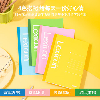 得力(deli) 笔记本 记事本 无线胶装软抄本12本A5/30张 7667 得力(deli) 笔记本 记事本 无线胶装软抄本12本A5/30张 7667