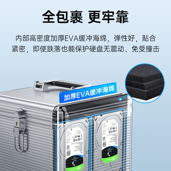 奥睿科(ORICO)2.5/3.5英寸固态机械多盘位保护箱收纳盒包磁盘硬盘存储盒防潮防尘防震手提带锁扣 BSC35-05 奥睿科(ORICO)2.5/3.5英寸固态机械多盘位保护箱收纳盒包磁盘硬盘存储盒防潮防尘防震手提带锁扣 BSC35-05