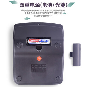 天章TG-837计算器/计算机 双电源12位桌面办公经典通用款便携式太阳能计算器 附带电池