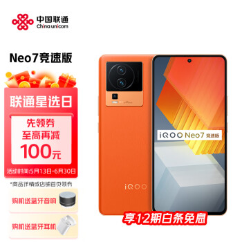 vivo iQOO Pro 256g旗舰版- 京东