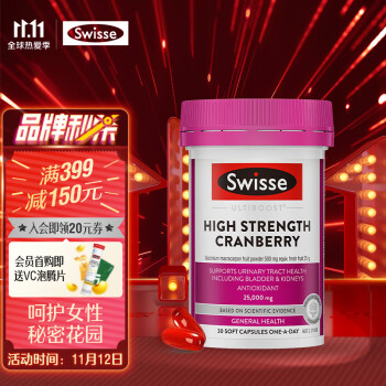 Swisse斯维诗 高浓度蔓越莓胶囊25000mg 30粒/瓶 蔓越莓精华 海外进口 迪丽热巴同款