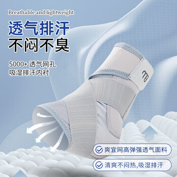 拓步者护踝超薄运动护脚踝套护具篮球崴脚踝固定绑带护脚腕扭伤跑步足球