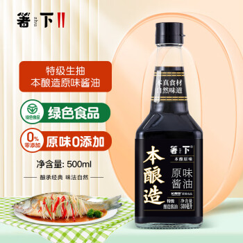 箸下本酿造原味酱油500ml特级生抽酿造0添加防腐剂无碘盐调味品
