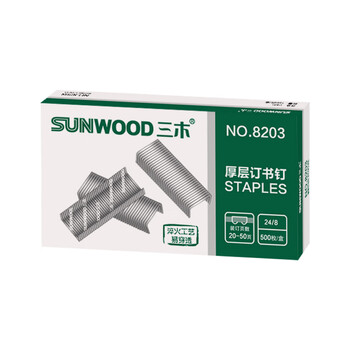 三木(SUNWOOD) 24/8订书钉/订书针/可订50页 500枚/盒 10盒装 8203
