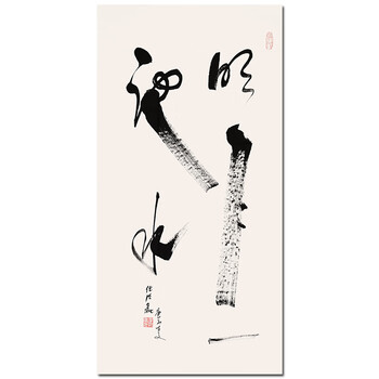 中国道教协会会长  任法融 《明月一池水》06566拍卖已结束中国道教