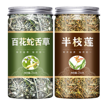 百花蛇舌草半枝蓮功效茶新鮮野生白花鐵樹葉白花蛇舌草中藥材鮮膏中