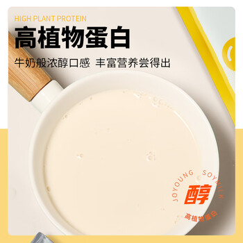 九阳豆浆香甜醇味豆浆粉21条*27g营养早餐豆浆甜味豆浆