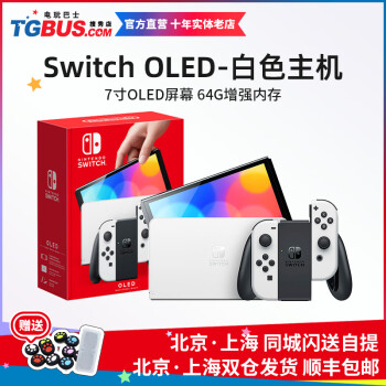 任天堂switch游戏机价格报价行情- 京东