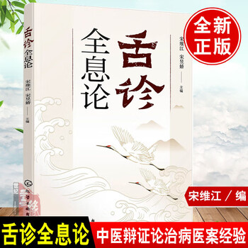 中医辩证论治- 京东