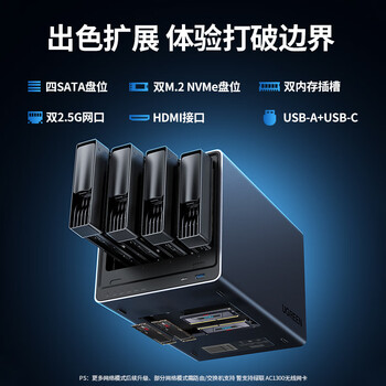 绿联 私有云DX4600 Pro 16T四盘位Nas网络存储硬盘服务器相册备份文件同步 手机扩容适用iPhone16