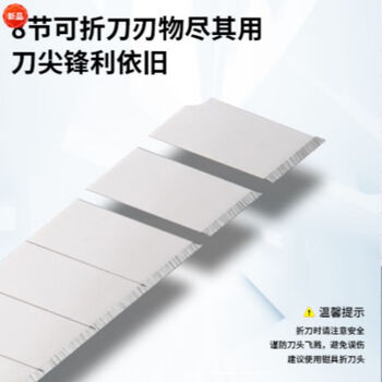 得力（deli）2011F大号美工刀片18mm不锈钢介刀片裁纸工业用刀片【白刃厚0.5mm】（单位：1盒装）（银色）