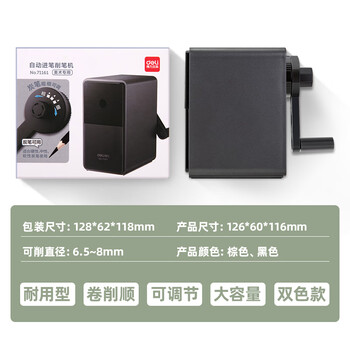 得力（deli）美术素描炭笔专用削笔机7档粗细调节自动进笔转笔刀削笔刀 学生文具考试生日六一儿童节礼物黑 