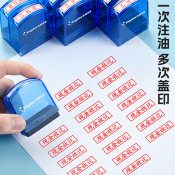 金蝶（kingdee）作废 光敏印章 通用财务章 财务用品科目会计通用印章盖章