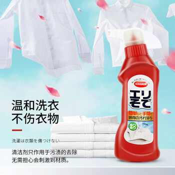 kinbata衣领净250ml强力去顽固污渍去污去黄免揉搓适用衣领清洁剂