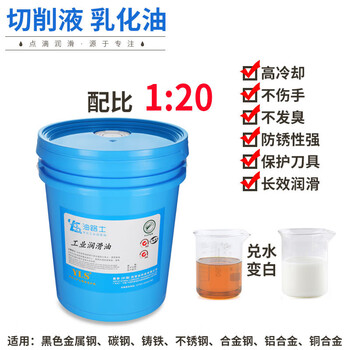 全切削液冷却液乳化油车床加工中心钢件铝合金属水溶性切削液长寿乳化油oe702 18升 图片价格品牌报价 京东