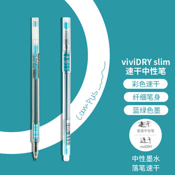 国誉(KOKUYO) 进口小清新学生中性笔·彩色速干·纤细款水笔签字笔 蓝绿0.4mm 1个装 WSG-PR301BG