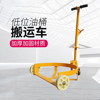 铁塑桶车开口便携式扶桶手推车移动底座手拉式厂家定制低位油桶搬运车