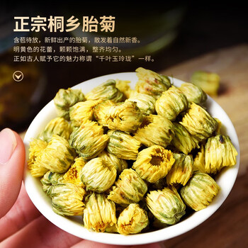 福茗源茶叶 花草茶 金银花胎菊枸杞茶搭蒲公英桂花养生茶凉茶3罐装260g