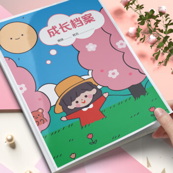 幼兒園成長記錄冊檔案a4資料袋模板兒童畢業紀念冊小學生成長手冊舒羅