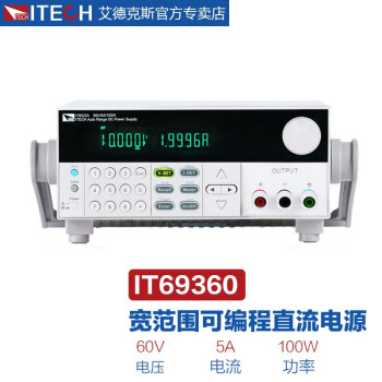 艾德克斯（ITECH）直流电源宽范围可编程高速高精度稳压源 IT69360（60V/15A/360W）