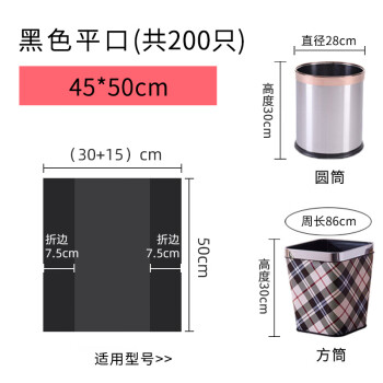 京惠思创加厚商用平口垃圾袋（45*50 200只）酒店宾馆客房家用垃圾袋黑色