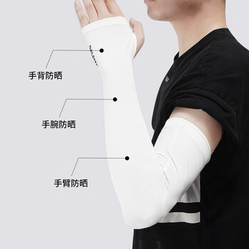 耐力克斯 冰袖冰丝防晒 护臂袖套男跑步女冰凉袖骑行开车护套 白色一对装