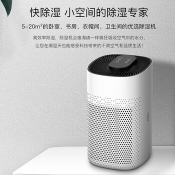 惊艳亮相！奥克斯KDY-DZ02除湿机引领时尚生活潮流！