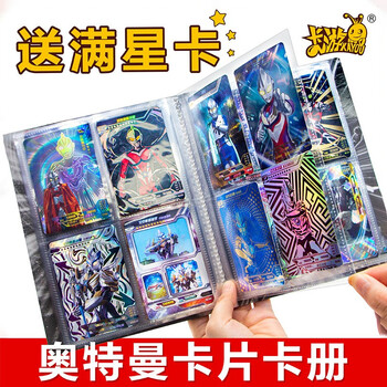 奥特曼卡片全套价格及图片表- 京东