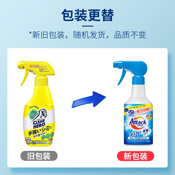 花王（KAO）衣领净 衬衫衣领清洁剂去黄去油渍 领口去污清洗剂洗衣液300ml