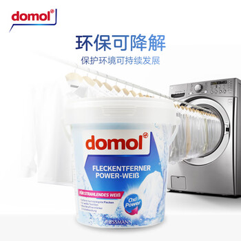 Domol去污亮白粉750g*1爆炸盐去污渍漂白剂漂白粉白衣服物去黄增白护色