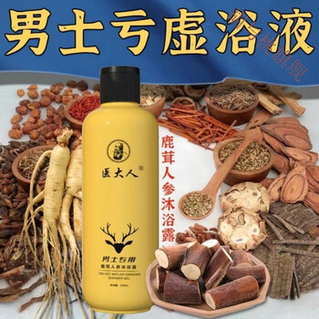 520礼物医大人勃神成人沐浴露男洗澡男身体露多规格男生夏天医大人