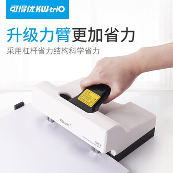 可得优(KW-triO)50ST 行政公文标准格式双头订书机 标准50页双头两针双钉双排订书机 可得优(KW-triO)50ST 行政公文标准格式双头订书机 标准50页双头两针双钉双排订书机