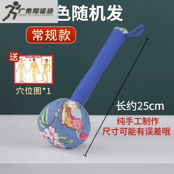 拍八虚拍子艾草养生锤经络锤拍打器疏通颈肩锤背布捶按摩敲打棒梳 1个常规款艾草锤+图【长度约25cm【图片 价格 品牌 报价】-京东