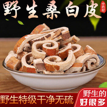 桑白皮中药材500克野生桑皮中药桑根白皮无硫中草药