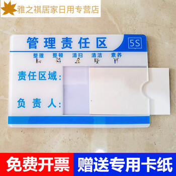 亚克力插卡式责任人标识牌卫生区域责任牌5s6s管理责任区域标识牌岗位