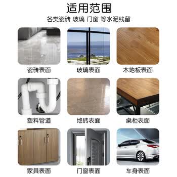 魅她（MIOLTTA）水泥清洗剂 瓷砖清洁去污渍克星清除装修洗门窗的开荒保洁神器