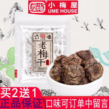 小梅屋六味老梅干80g袋广东凉果零食话梅果干果脯休闲小吃蜜饯老梅干梅饼 图片价格品牌报价 京东