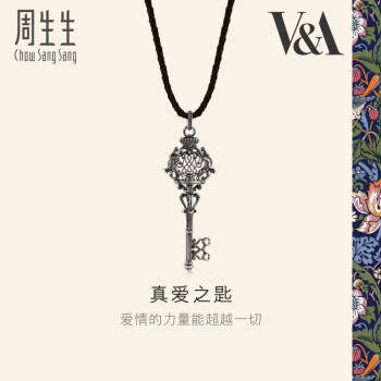 周生生 【淘汰】银925项链 V&A博物馆系列钥匙 93066Z定价 60厘米