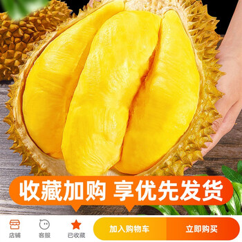 佳沃液氮金枕榴莲水果巴掌榴莲肉整颗果泰国新鲜冷冻当季进口a级 液氮