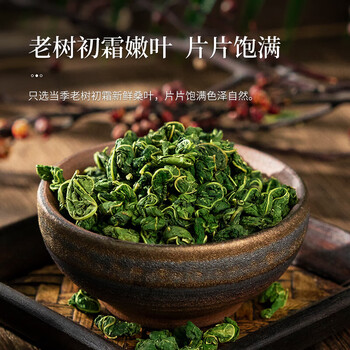 同仁堂桑叶茶霜后正宗特级霜打冬桑葚叶茶秋后霜降老桑树叶200g/罐
