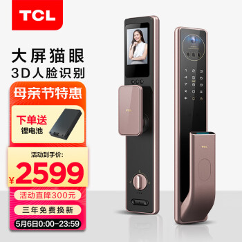 TCLTCL-X7S智能门锁|TCLTCL-X7S智能门锁好吗？图文评测曝光