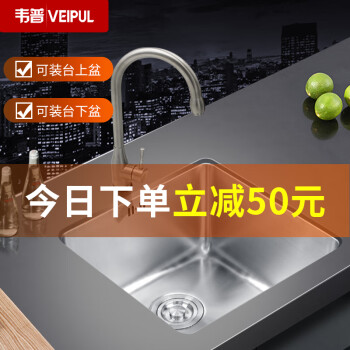 德国韦普 Velpul 304不锈钢方形厨房水槽台下洗菜盆洗碗池套餐大单槽茶水间吧台阳台洗手盆3034套餐二 水槽 D01单冷龙头 图片价格品牌报价 京东