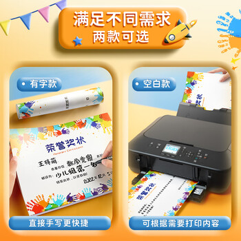 金值100张4款有字奖状纸 A4小学生奖状教师用儿童幼儿园一年级模板大号可打印荣誉证书卡通表扬信